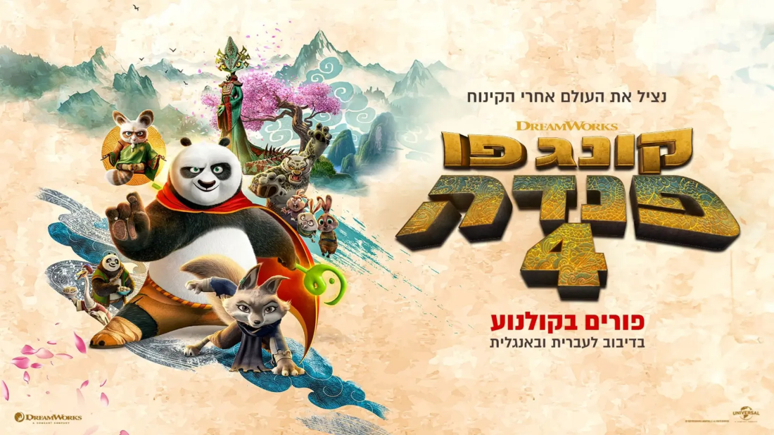Kung Fu Panda 4 (Kung Fu Panda 4) izlemek için tıklayınız.