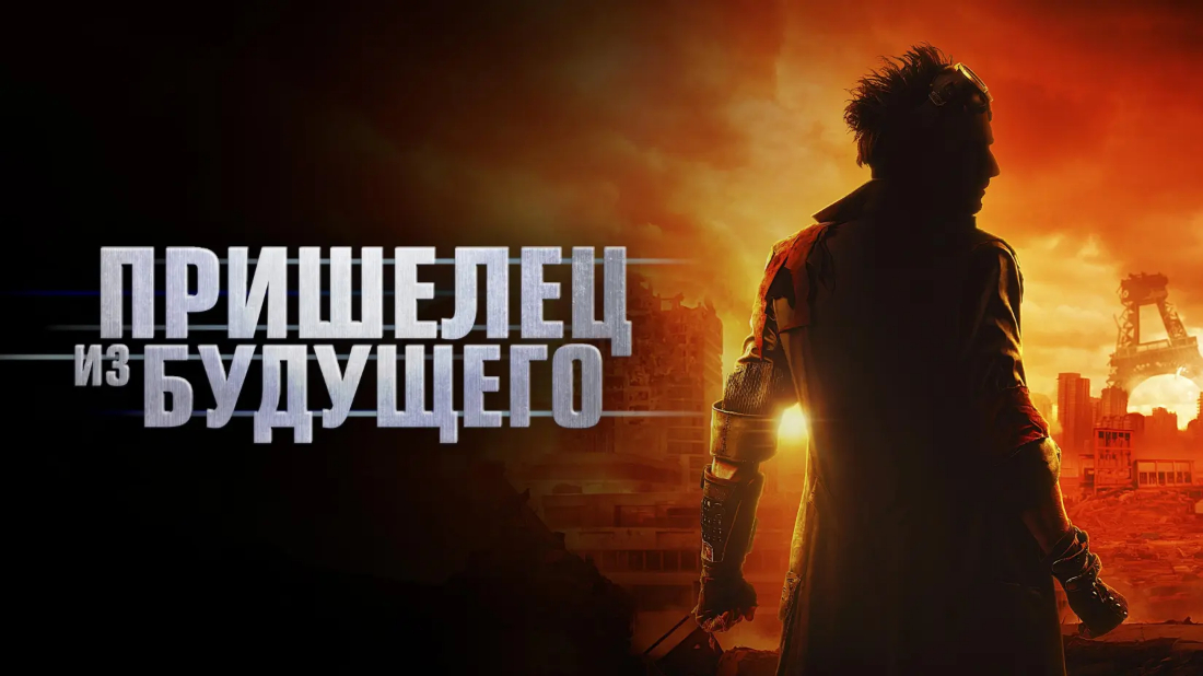 Le Visiteur du futur (Le Visiteur du futur) izlemek için tıklayınız.