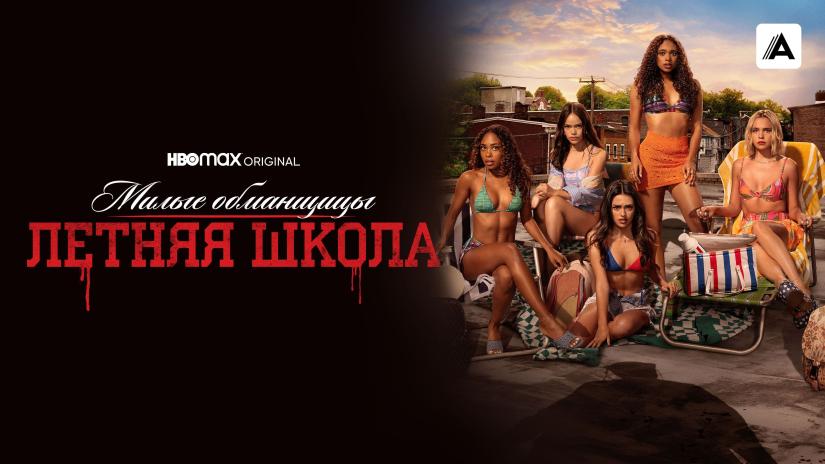 Pretty Little Liars: Original Sin (Pretty Little Liars: Original Sin) izlemek için tıklayınız.