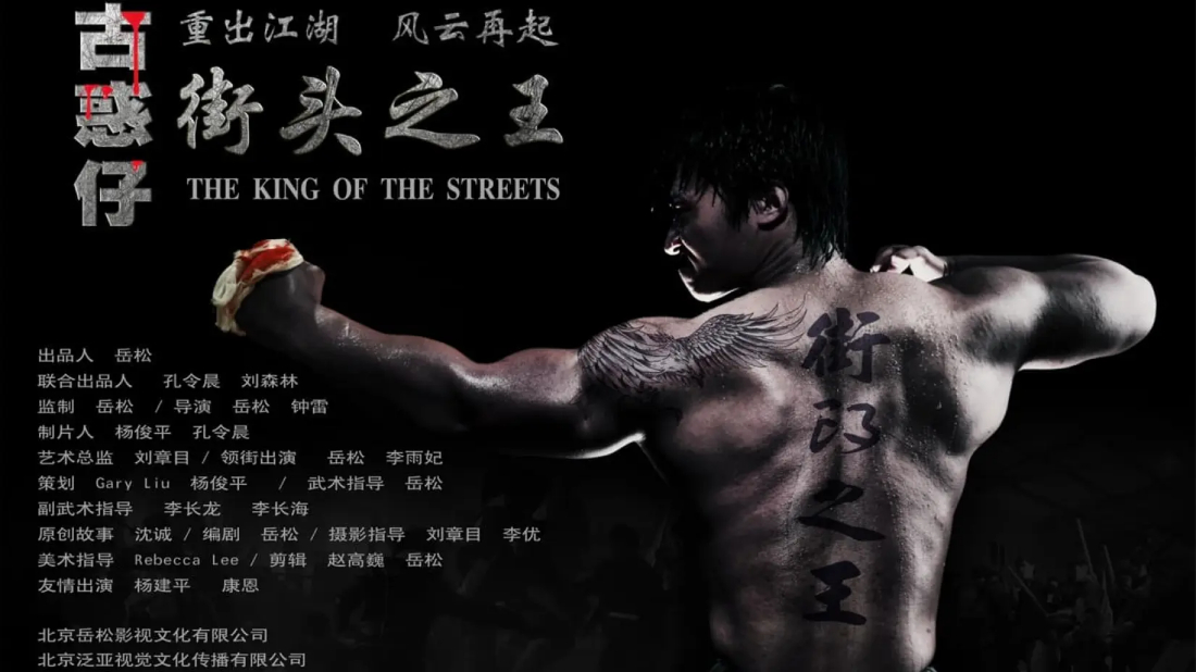 The King of the Streets (The King of the Streets) izlemek için tıklayınız.